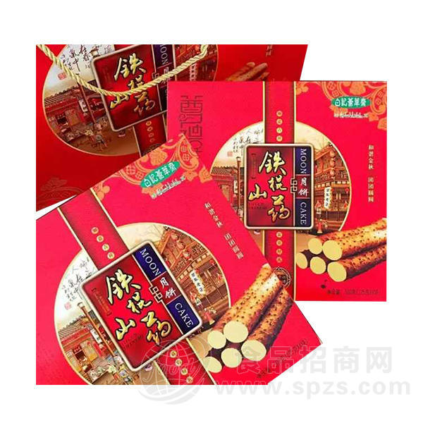 白记荟萃斋  铁棍山药 月饼休闲食品 礼盒装