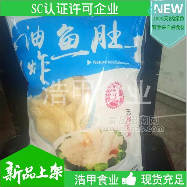 浩甲加工正品油爆鱼胶油炸鱼泡