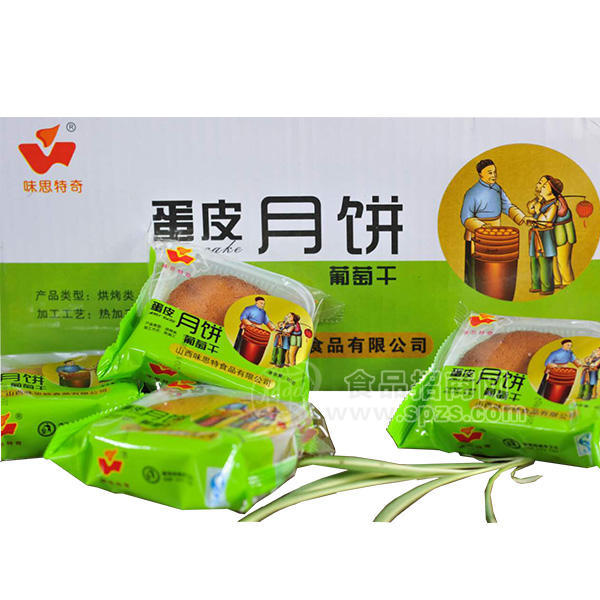 味思特奇  蛋皮月餅 （葡萄干)休閑食品 箱裝