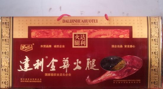 火腿礼盒