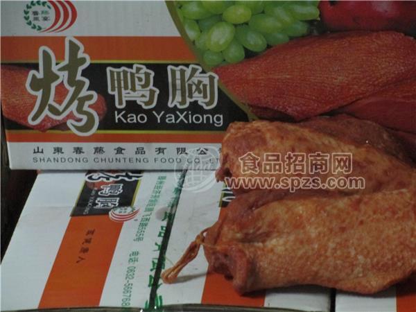 烤鸭胸