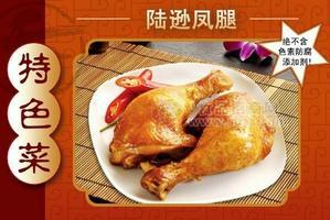 加入鹵三國熟食加盟店，熟食加盟創(chuàng)業(yè)好項(xiàng)目