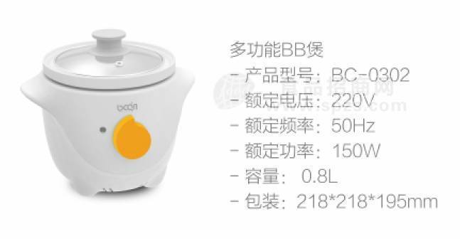 贝晨BB煲