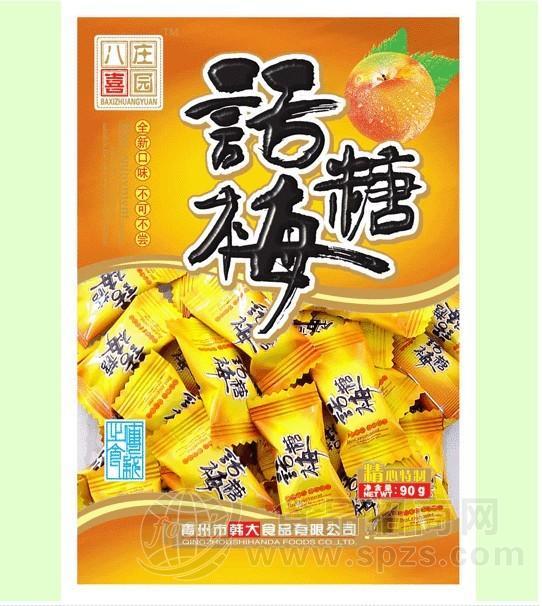 话梅糖