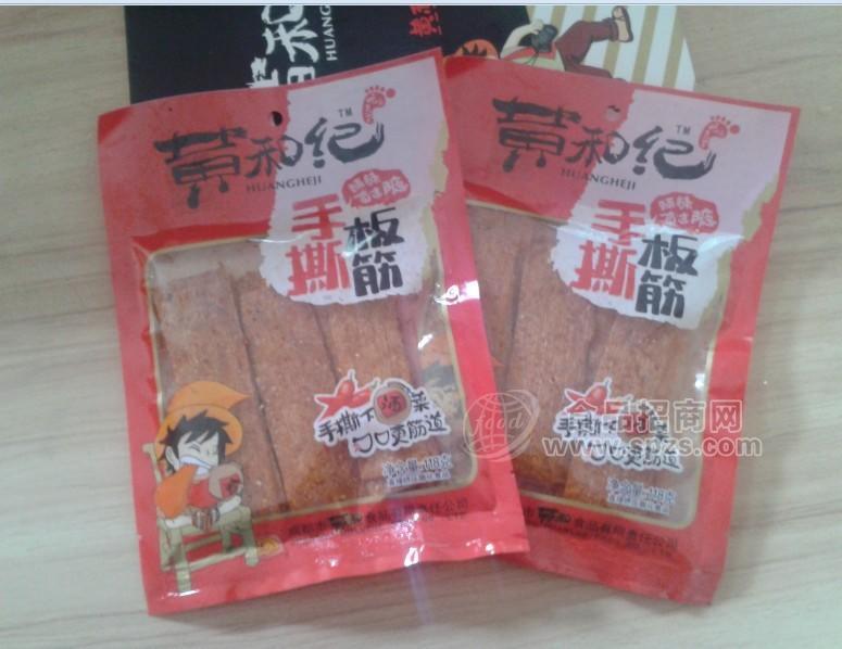 黃和記手撕板筋