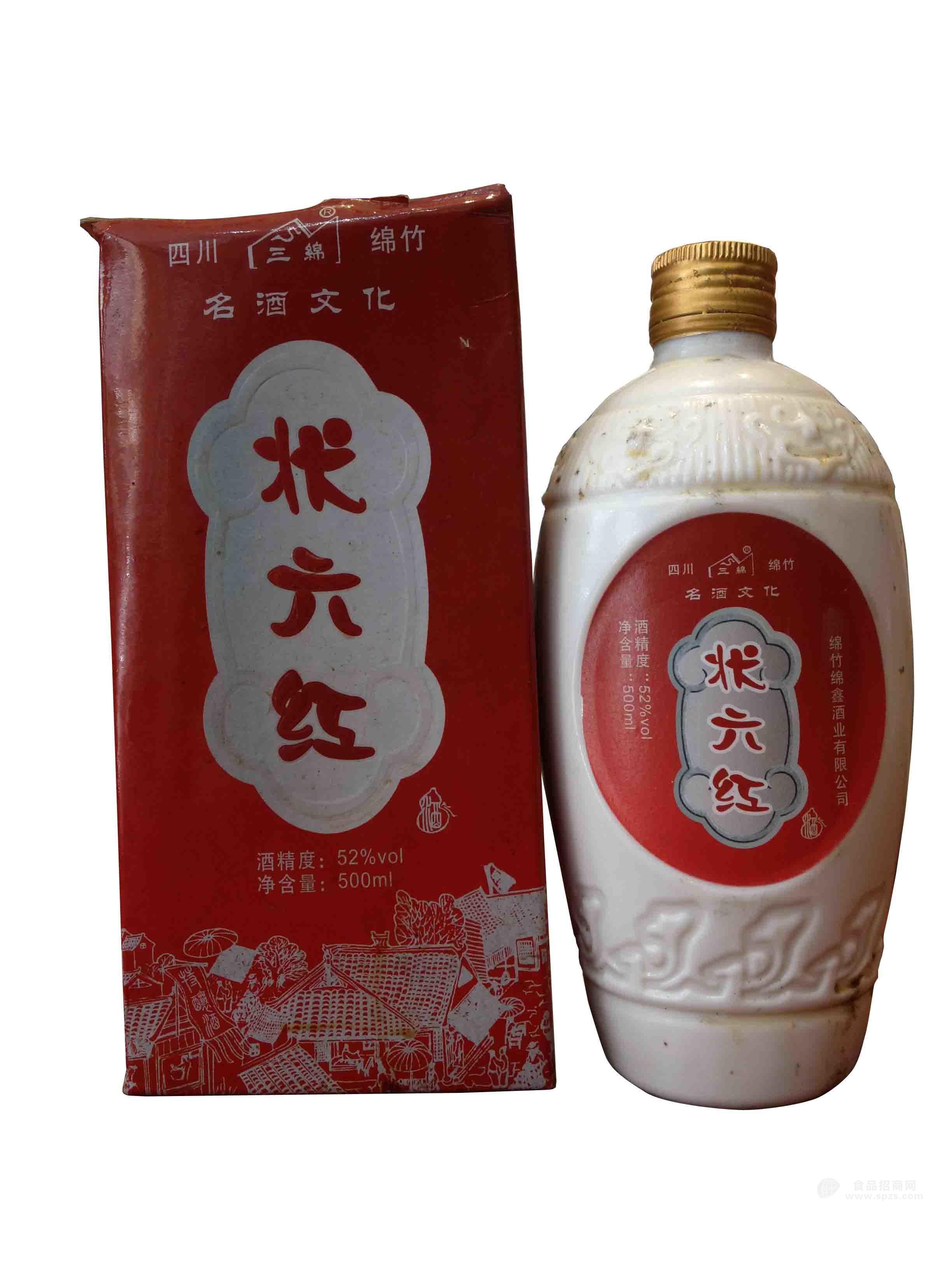 直供【2003年状元红酒】老酒 批发状元红酒 广州代理03年状元红酒