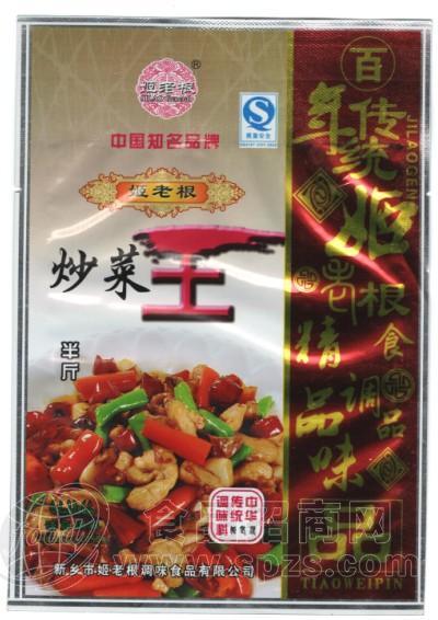 炒菜王 256g