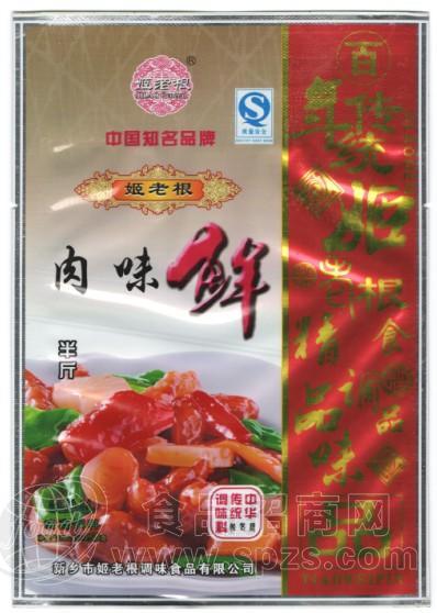 肉味鲜 256g