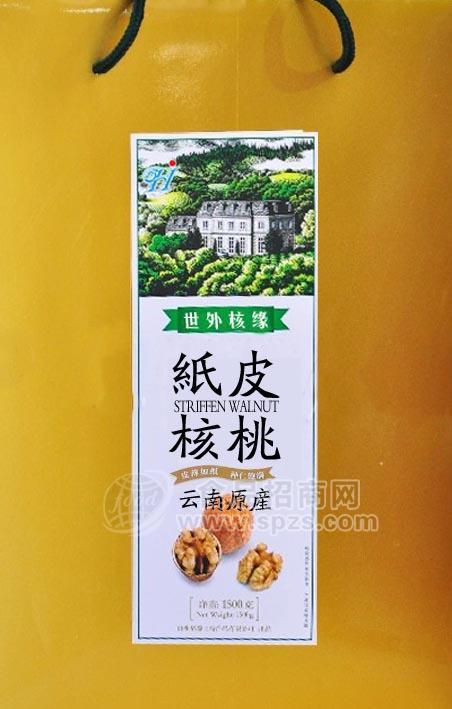 云南纸皮核桃