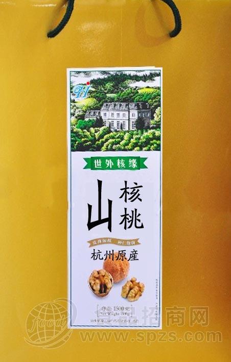 临安山核桃