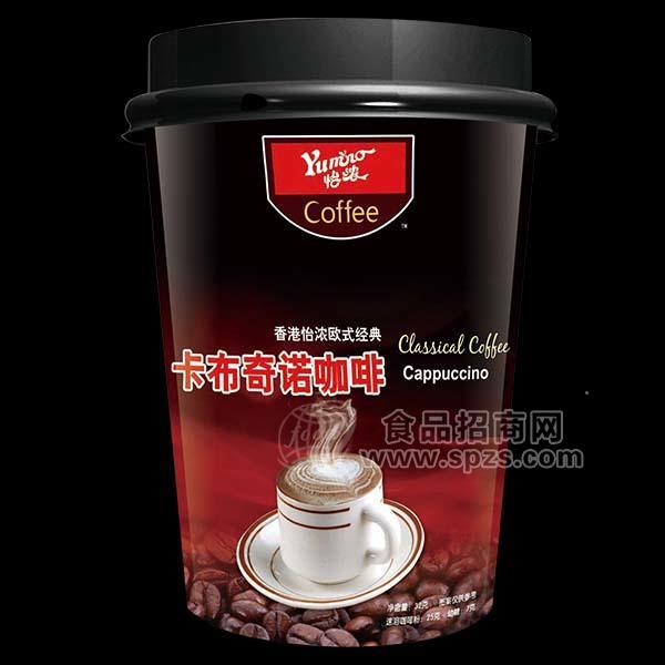 ·怡浓卡布奇诺咖啡 