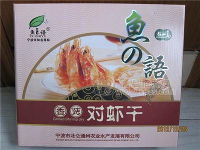 香烤对虾干礼盒 600g 