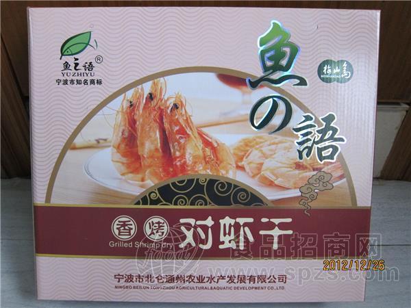 香烤对虾干礼盒 600g 