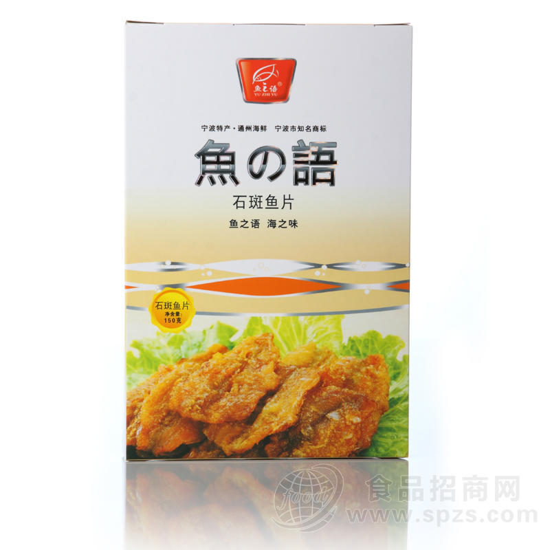 盒装石斑鱼片