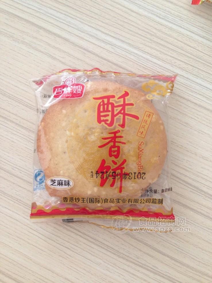 吉祥嫂系列-酥香饼