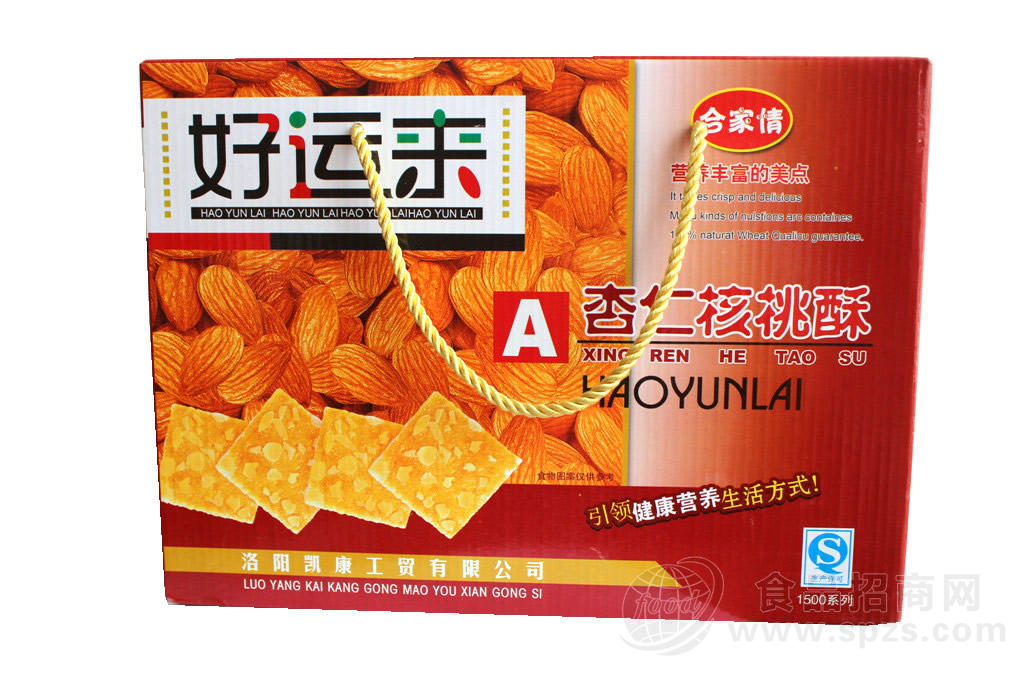 好运来杏仁核桃酥