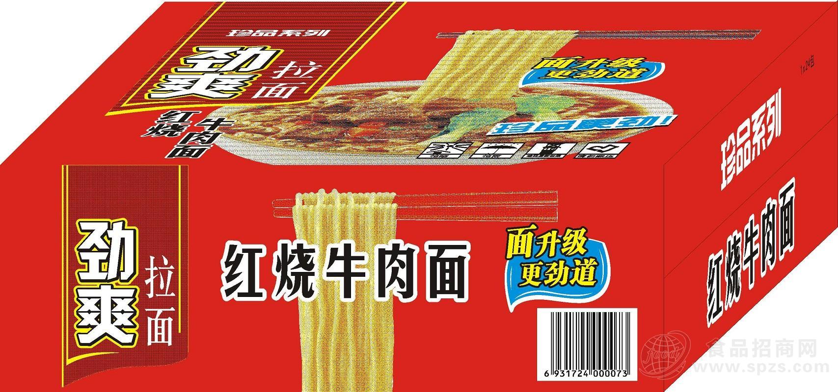 劲爽拉面红烧牛肉面