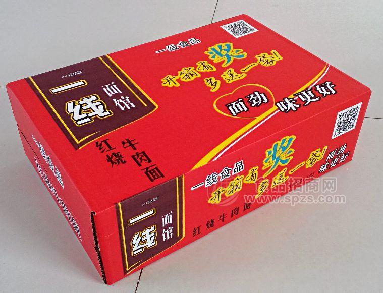 红烧牛肉面