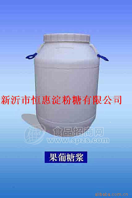 果葡糖浆