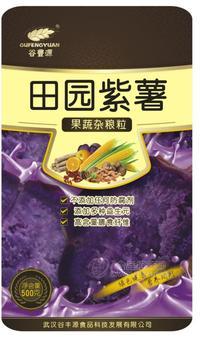 田园紫薯
