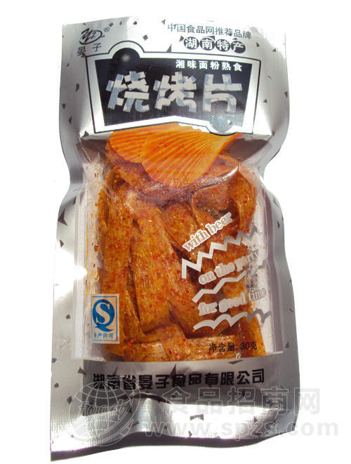 晏子烧烤片