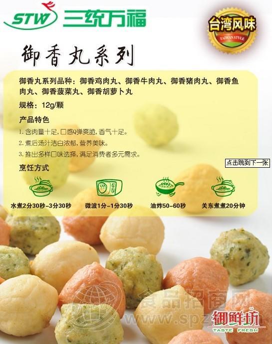 三统万福 御香丸系类