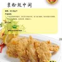 三统万福 裹粉翅中间