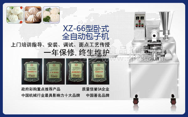 广西旭众包子机怎么样?广西包子机多少钱一台!
