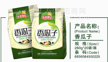 香瓜子