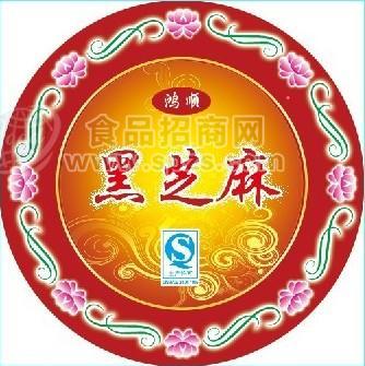 黑芝麻月餅