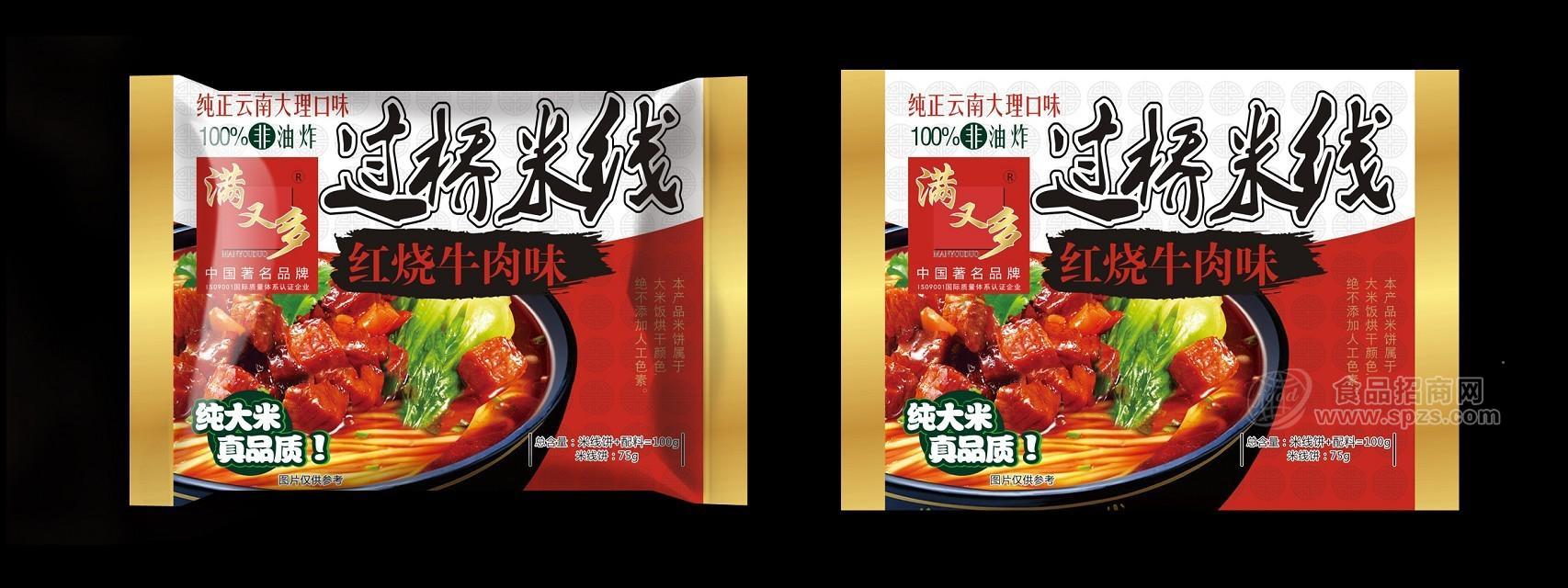 非油炸過(guò)橋米線(xiàn)