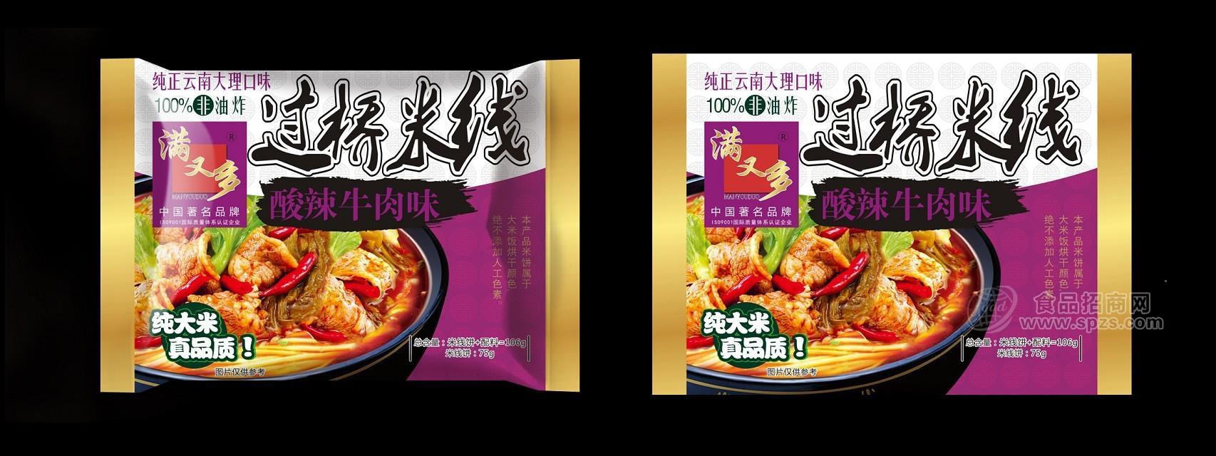 過橋米線麻辣牛肉味