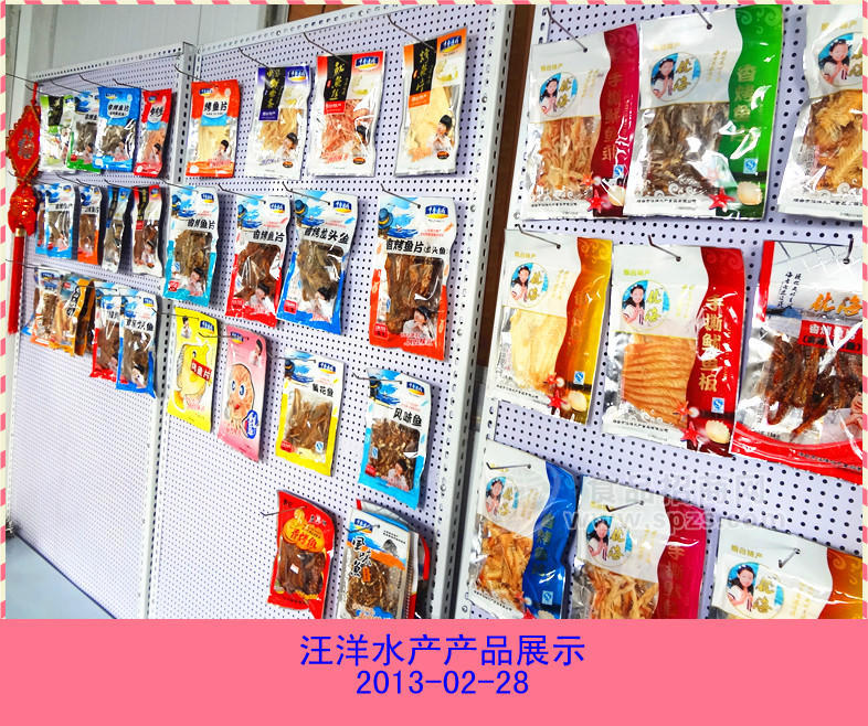 ·汪洋食品产品展示 