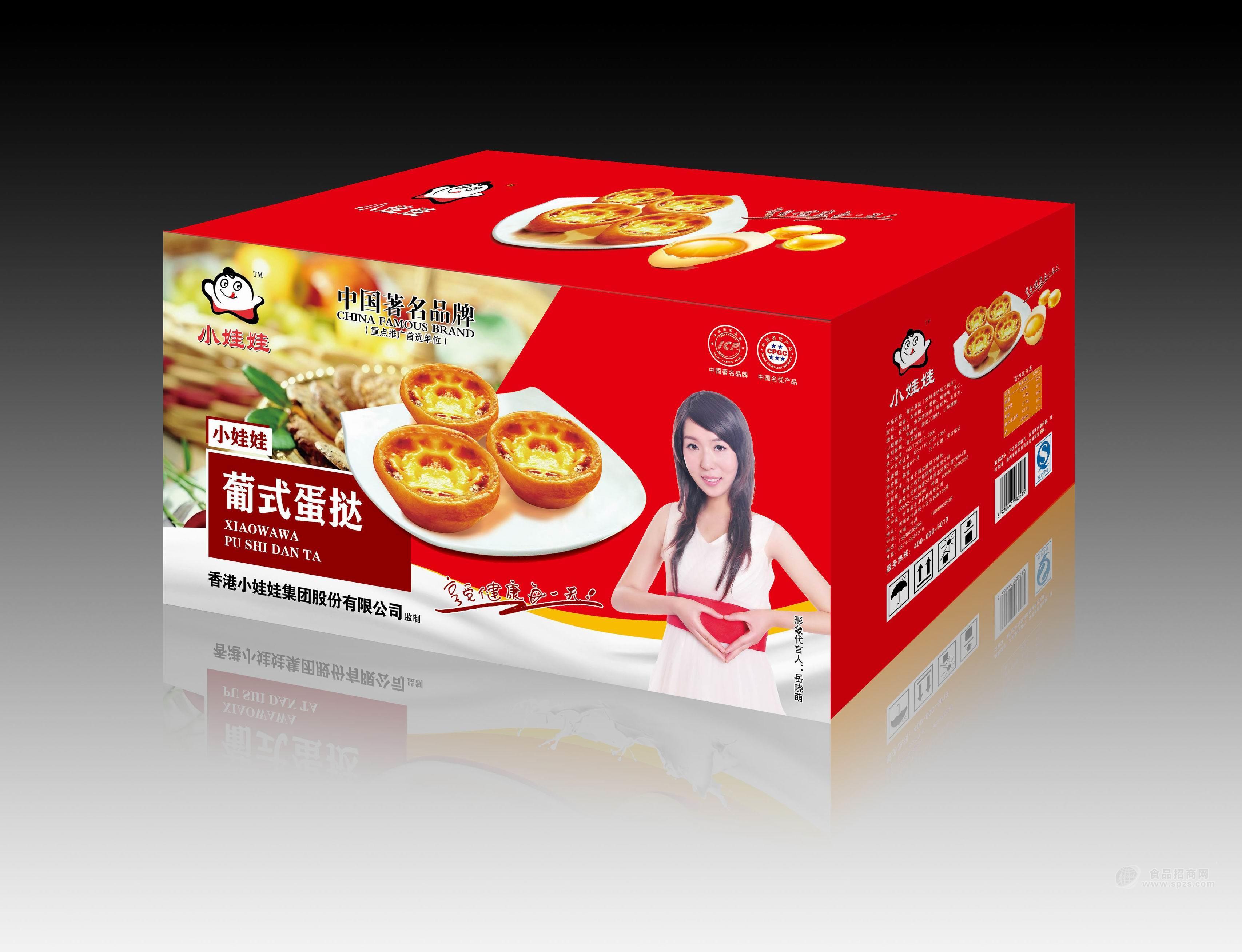 ·小娃娃 葡式蛋挞 