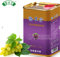 廠家直銷 塾生堂一級(jí)食用葡萄籽油1.5L灌裝批發(fā) 冷榨工藝