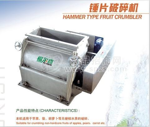 无硬核水果的锤片破碎机