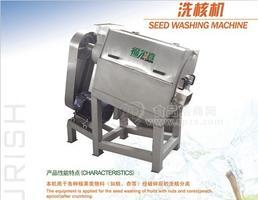 果类物料洗核机设备