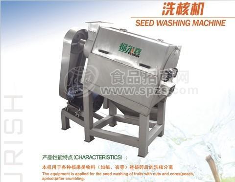 果类物料洗核机设备