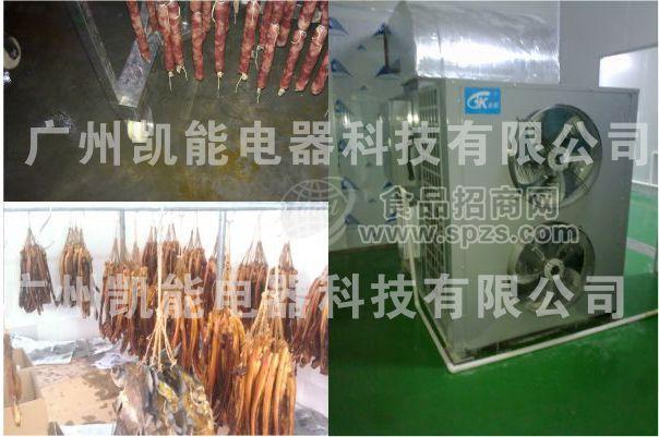 腊肠烘干机腊肠除湿机腊肠干燥机