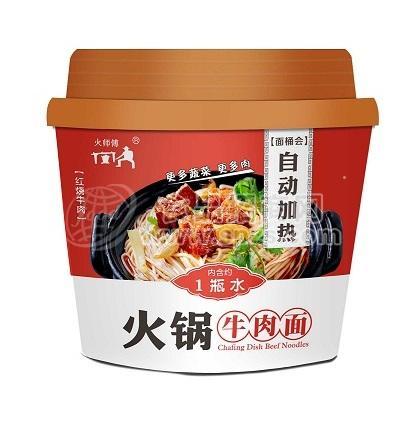 自動加熱火鍋牛肉面