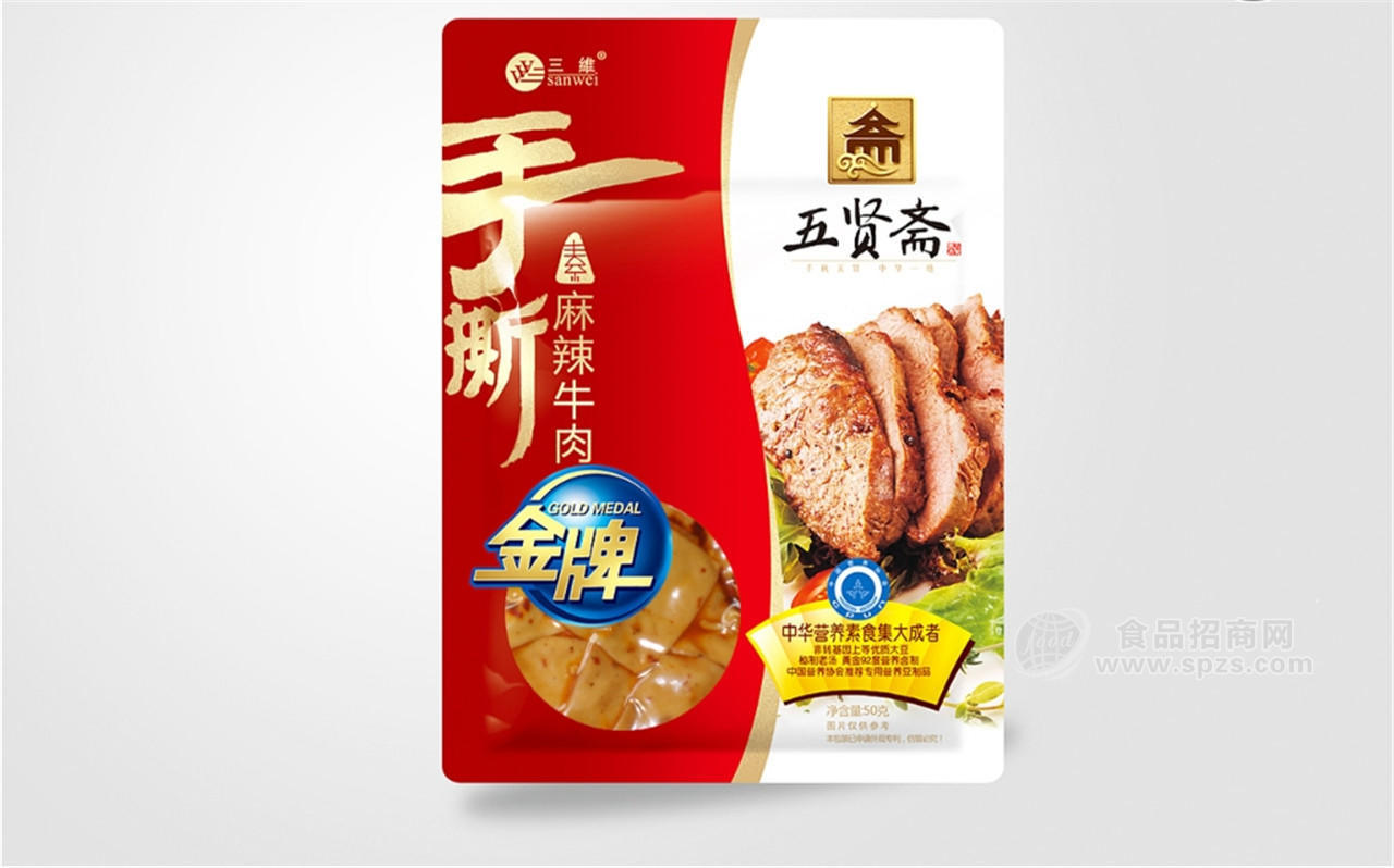 五賢齋麻辣牛肉素肉