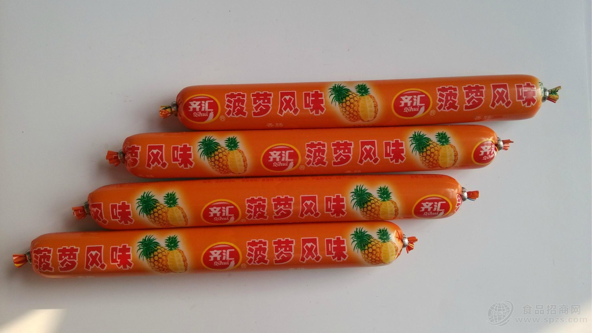 齐汇菠萝风味香肠