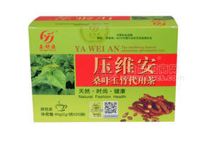 压维安桑叶玉竹茶