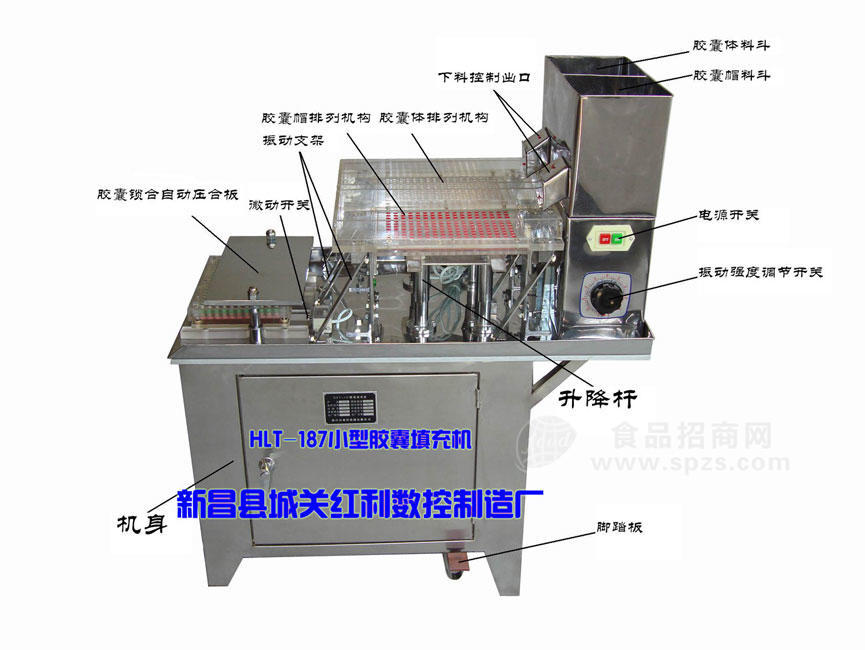 HLT-187小型硬膠囊填充機(jī)