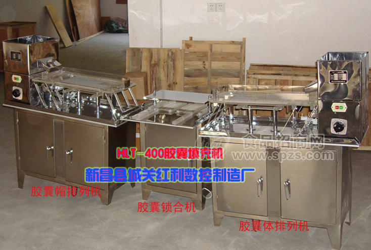 HLT-400不锈钢型硬胶囊填充机