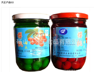 樱桃罐头招商