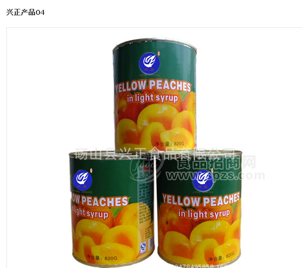 兴正产品04