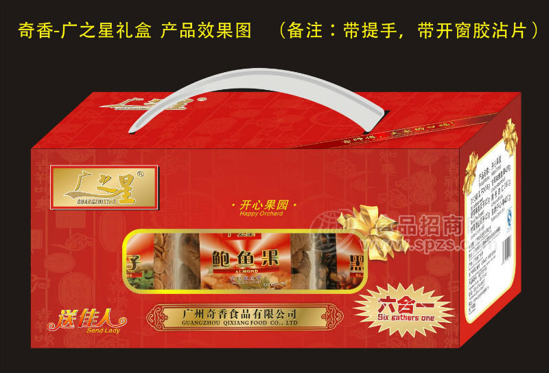 鮑魚(yú)果禮盒裝