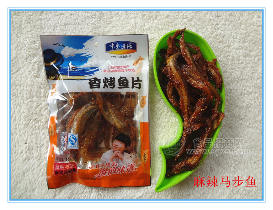 ·麻辣马步鱼实物图 