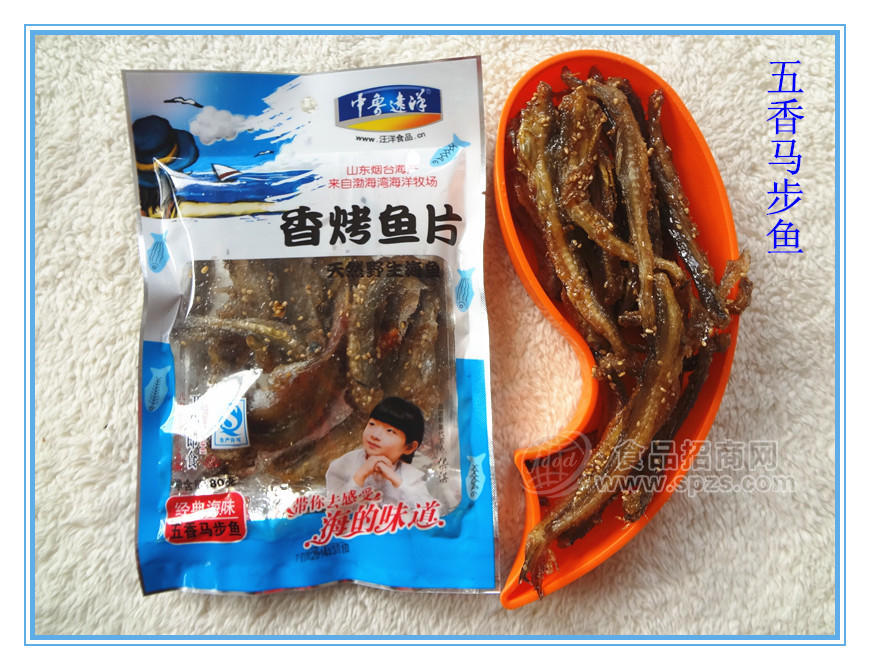 ·五香马步鱼实物 
